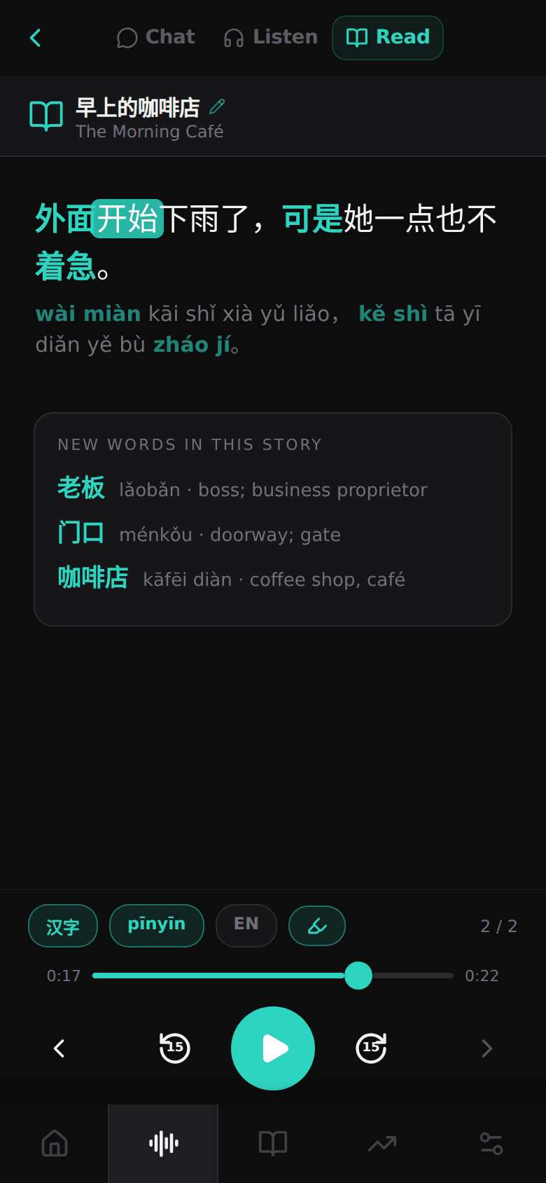 The read-along story reader